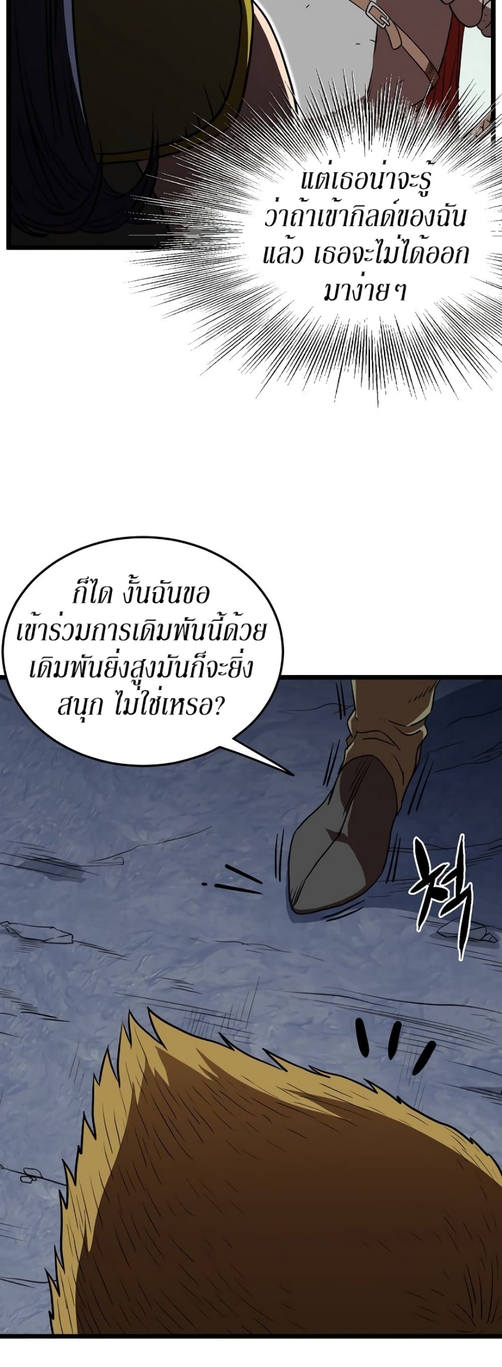 Murim Login page 39