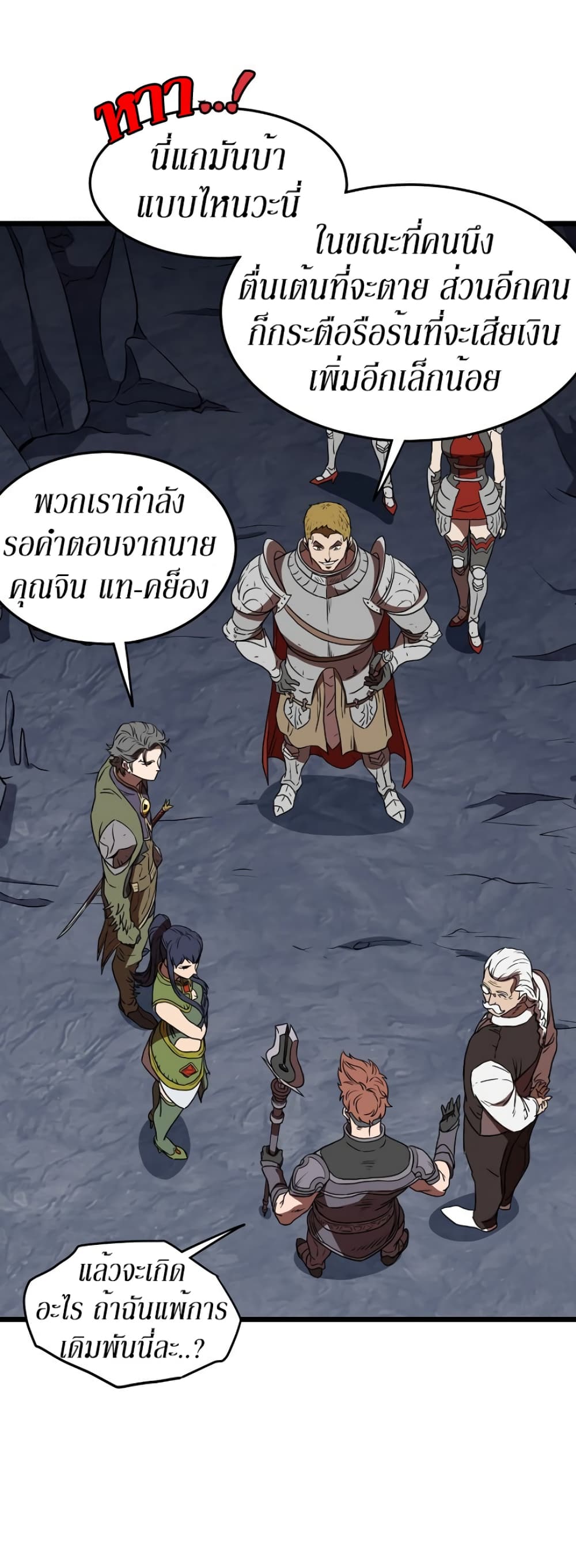 Murim Login page 41