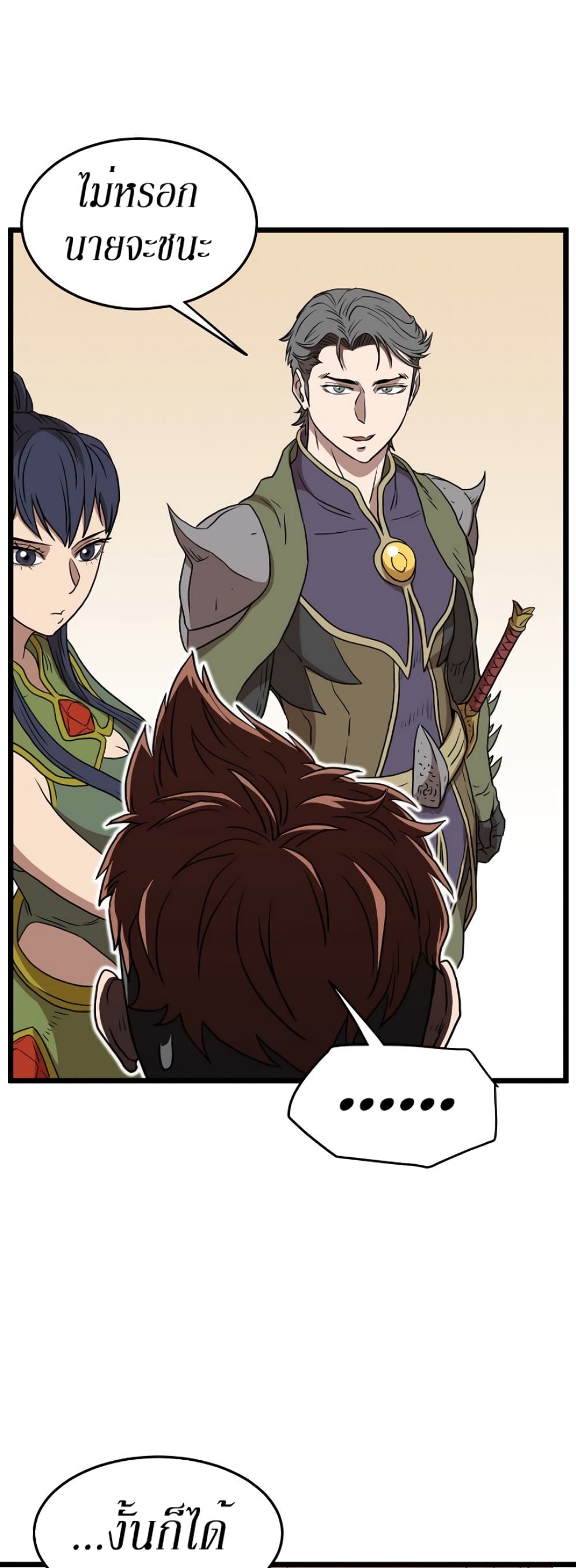 Murim Login page 42