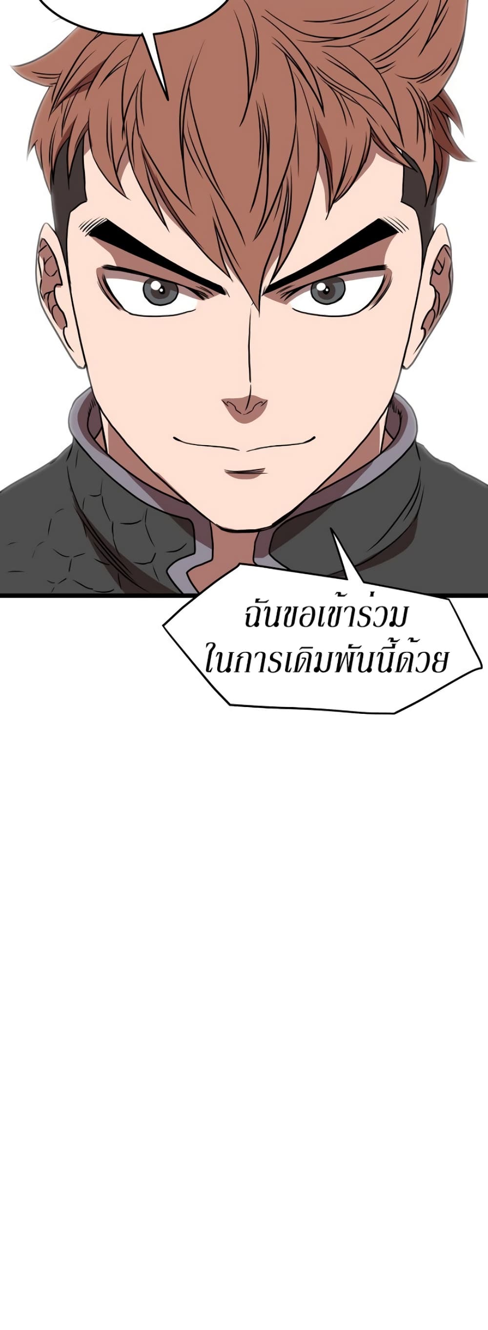 Murim Login page 43