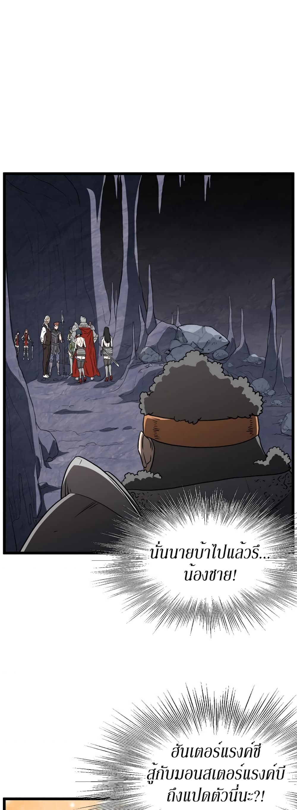 Murim Login page 44