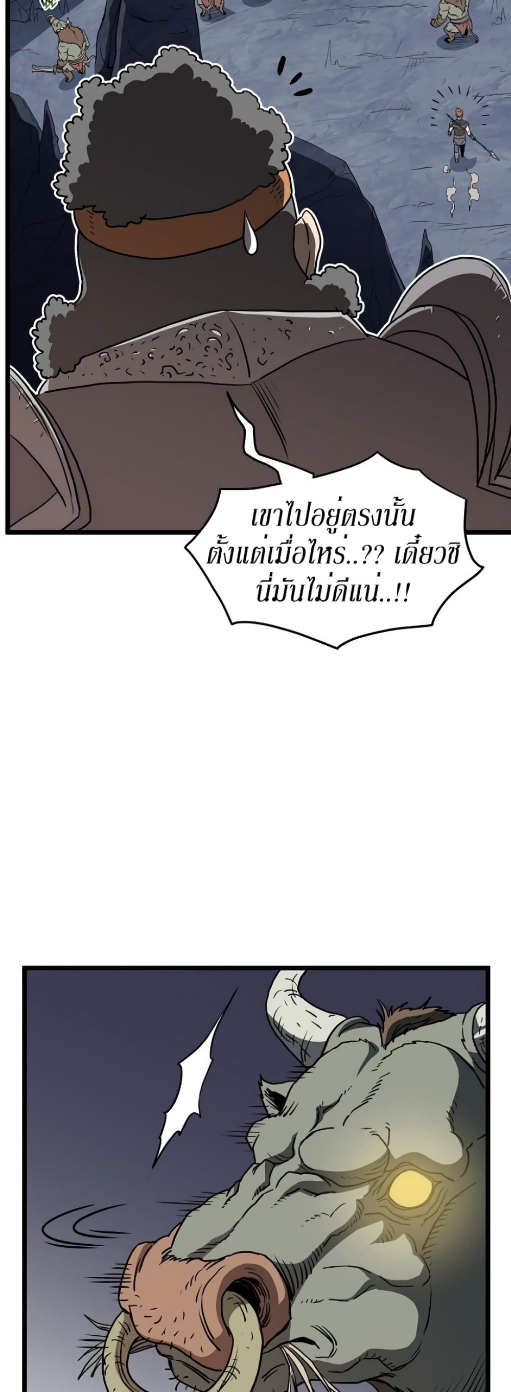 Murim Login page 48