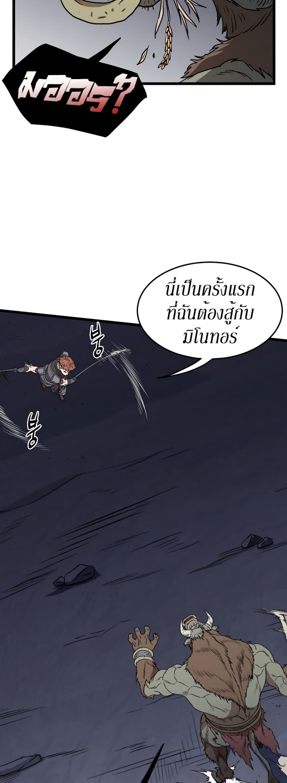 Murim Login page 49