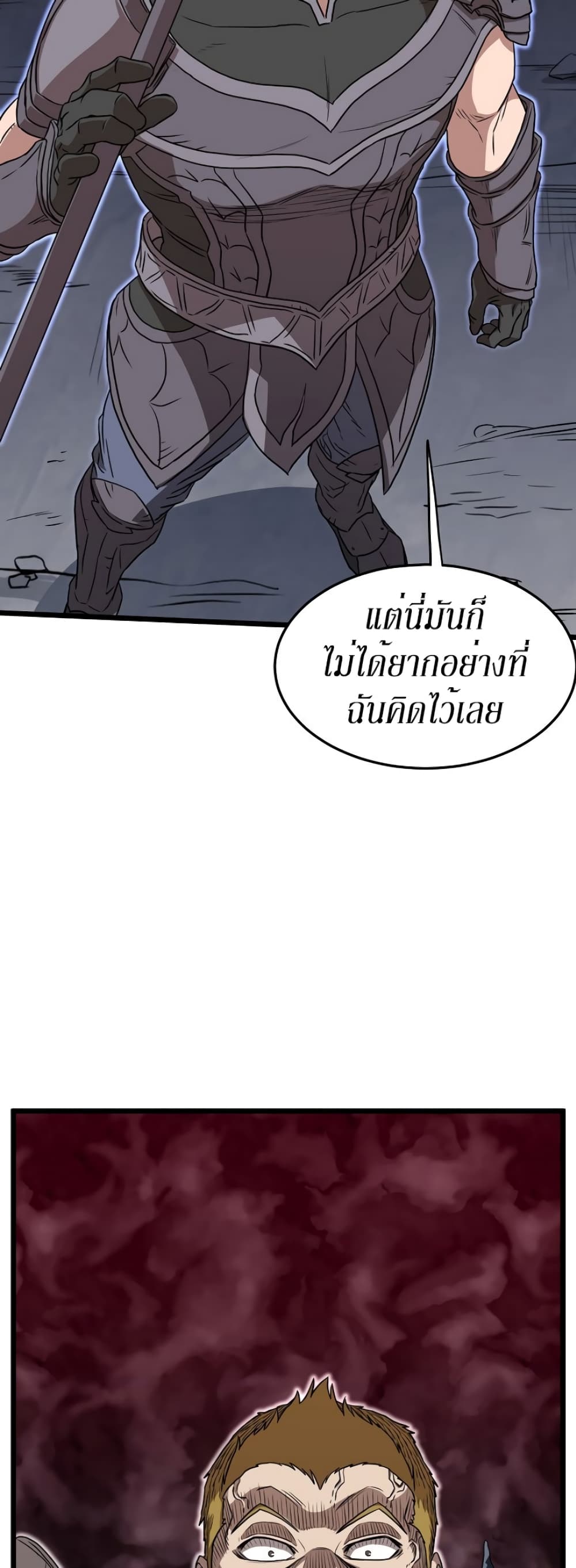 Murim Login page 54