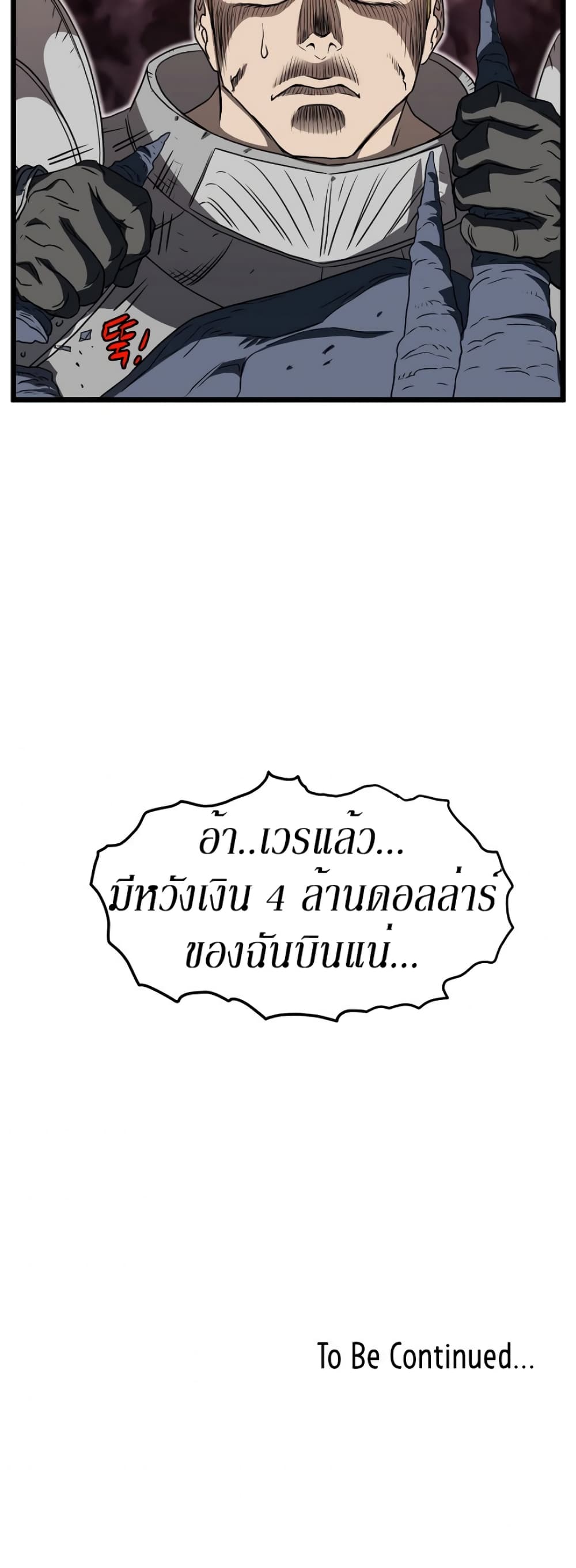 Murim Login page 55