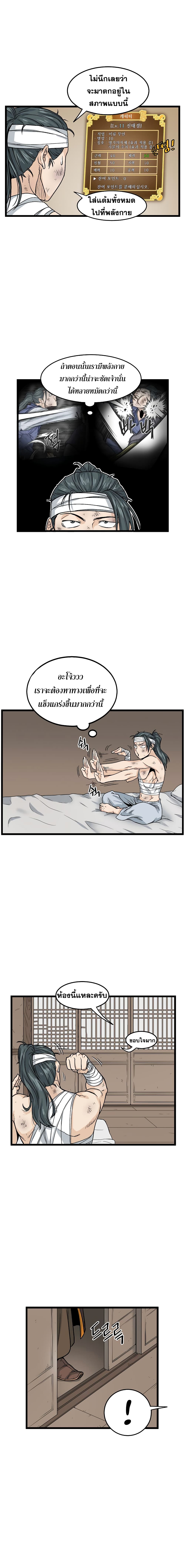 Murim Login page 7
