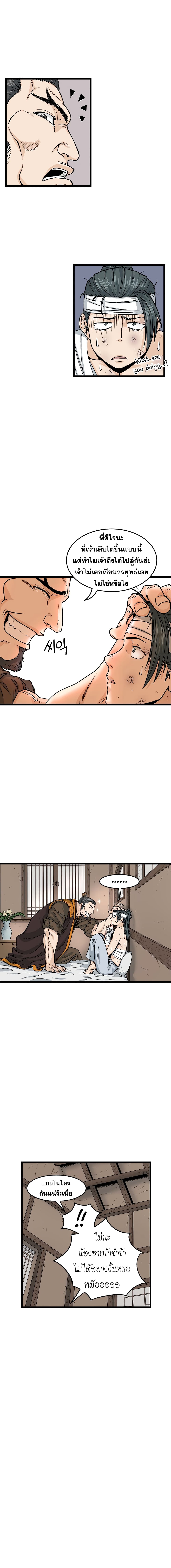 Murim Login page 11