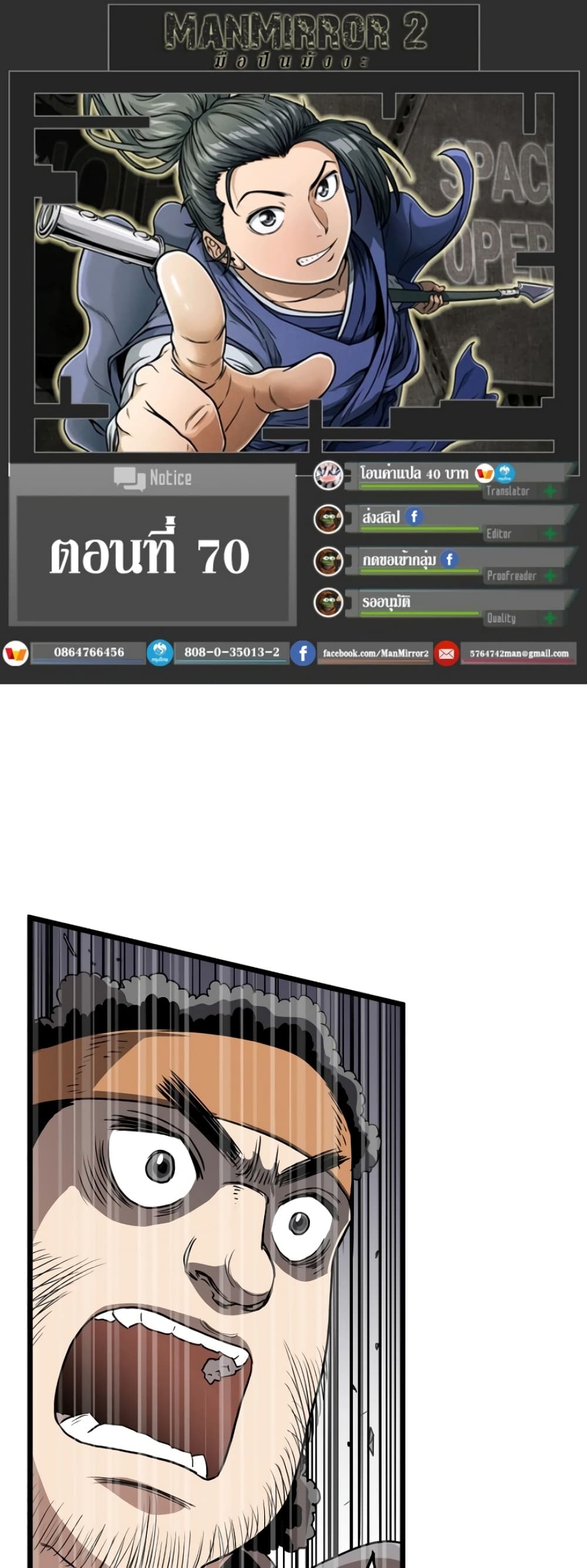 Murim Login page 1