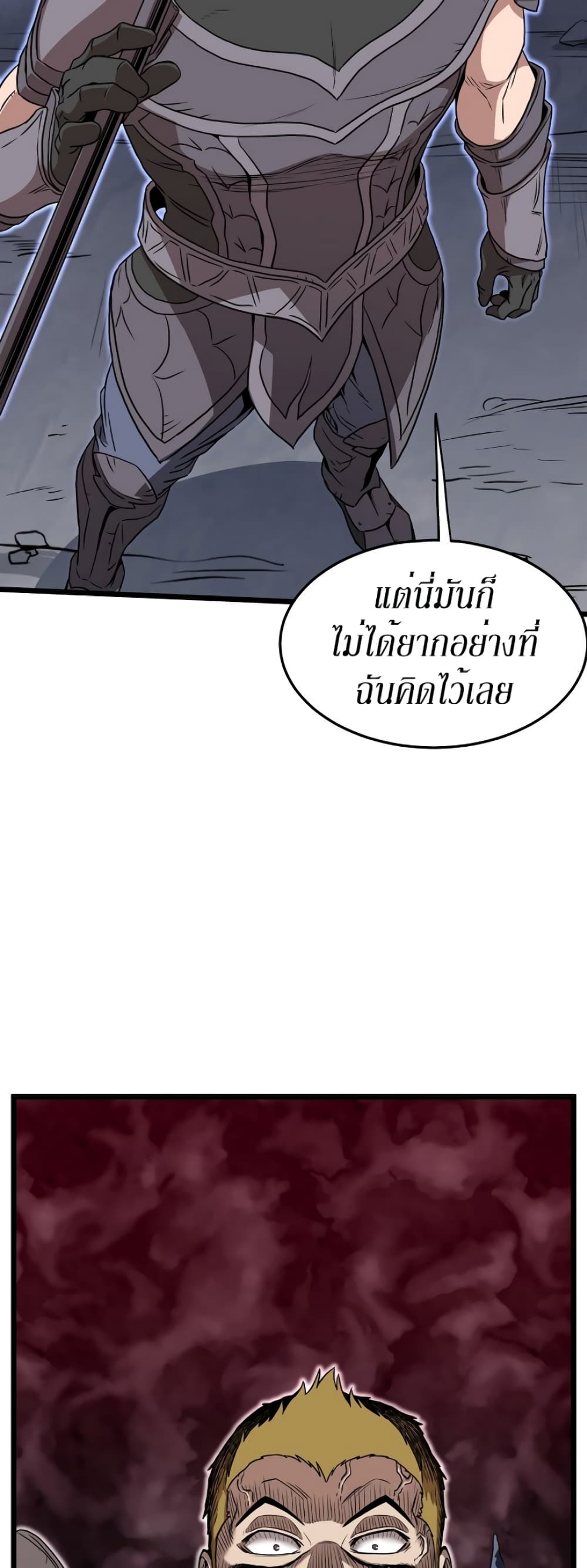 Murim Login page 4