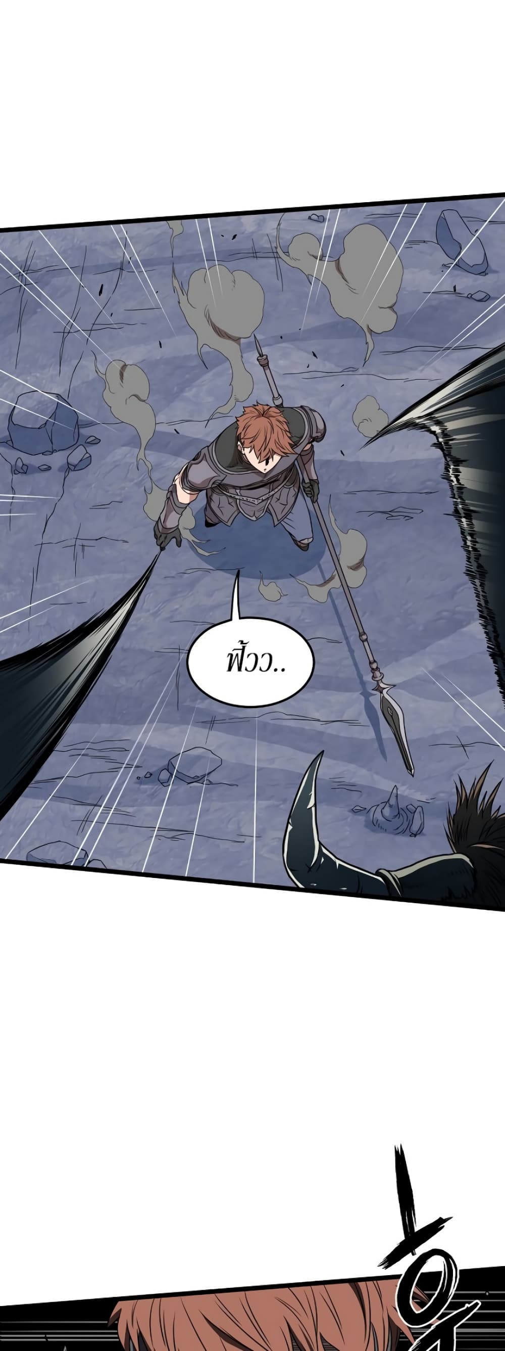 Murim Login page 8