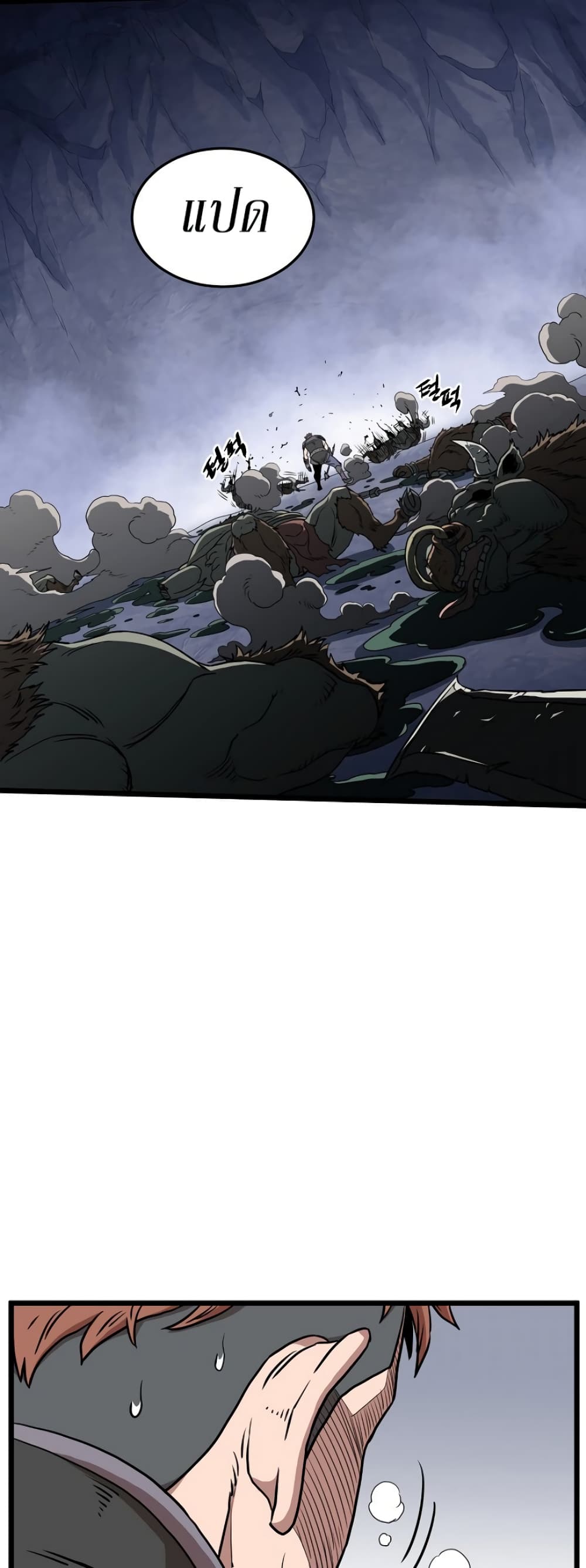 Murim Login page 14