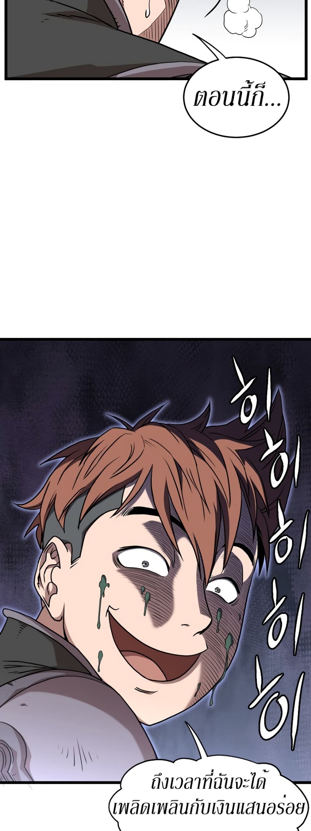 Murim Login page 15