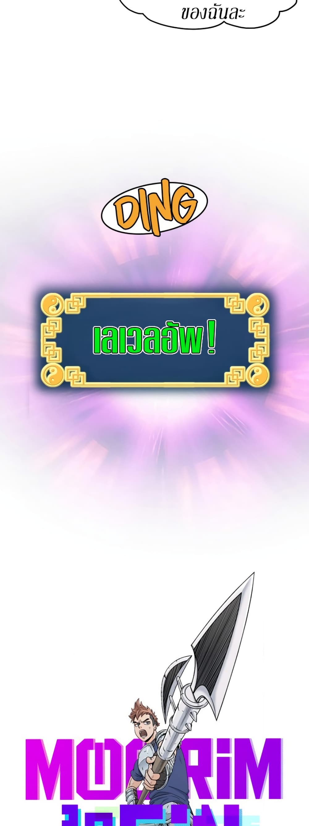 Murim Login page 16