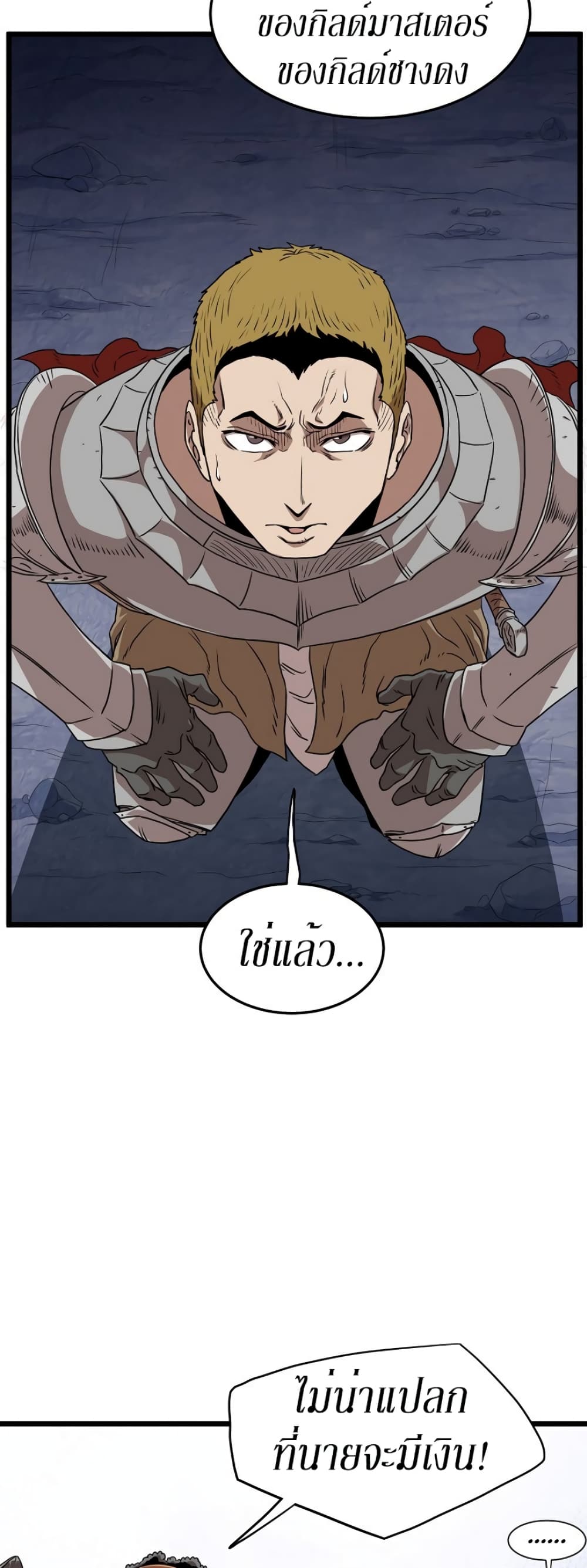 Murim Login page 18