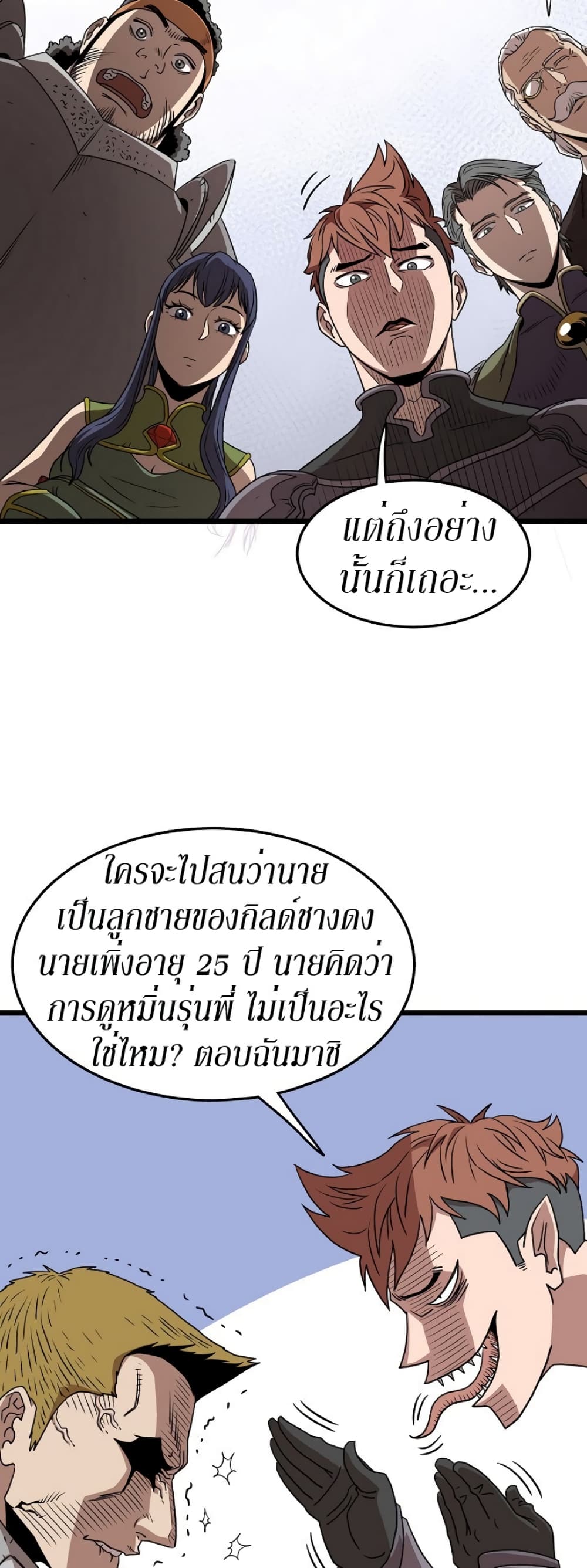 Murim Login page 19