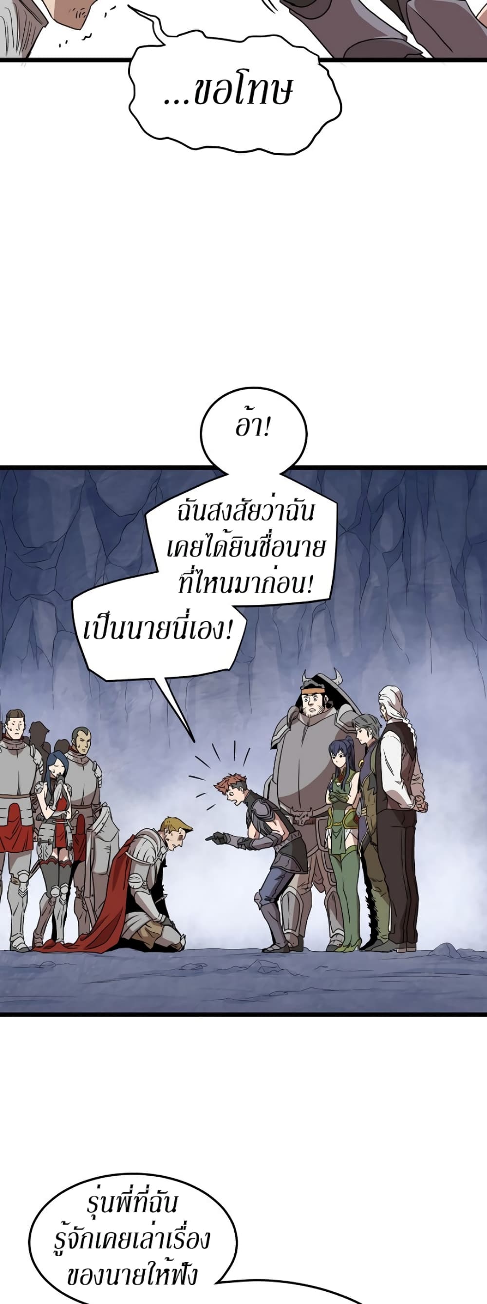 Murim Login page 20