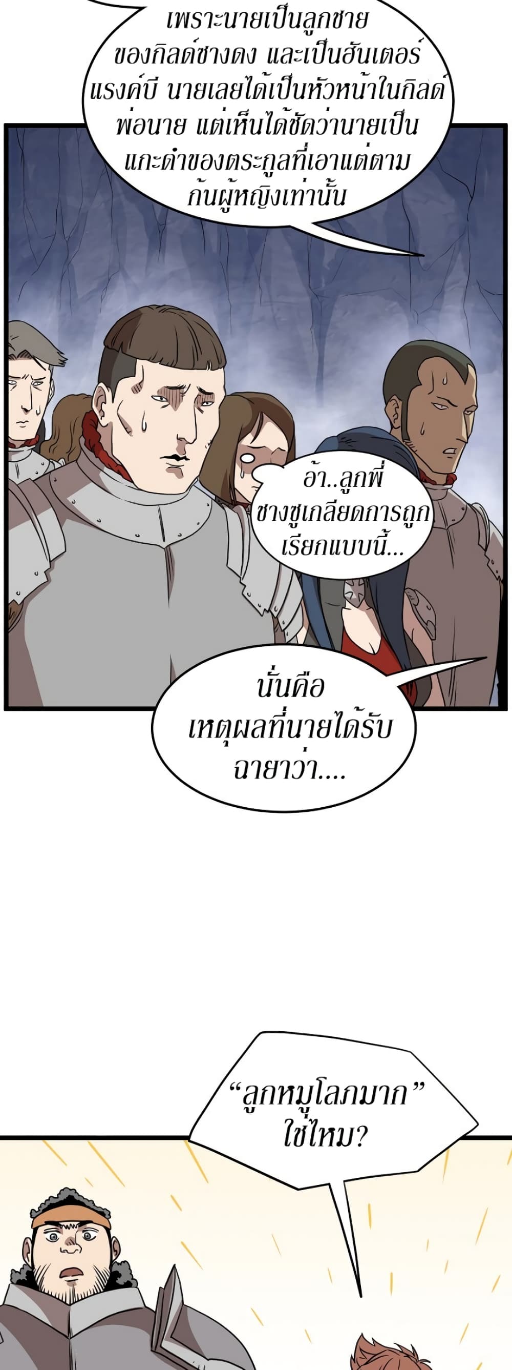 Murim Login page 21