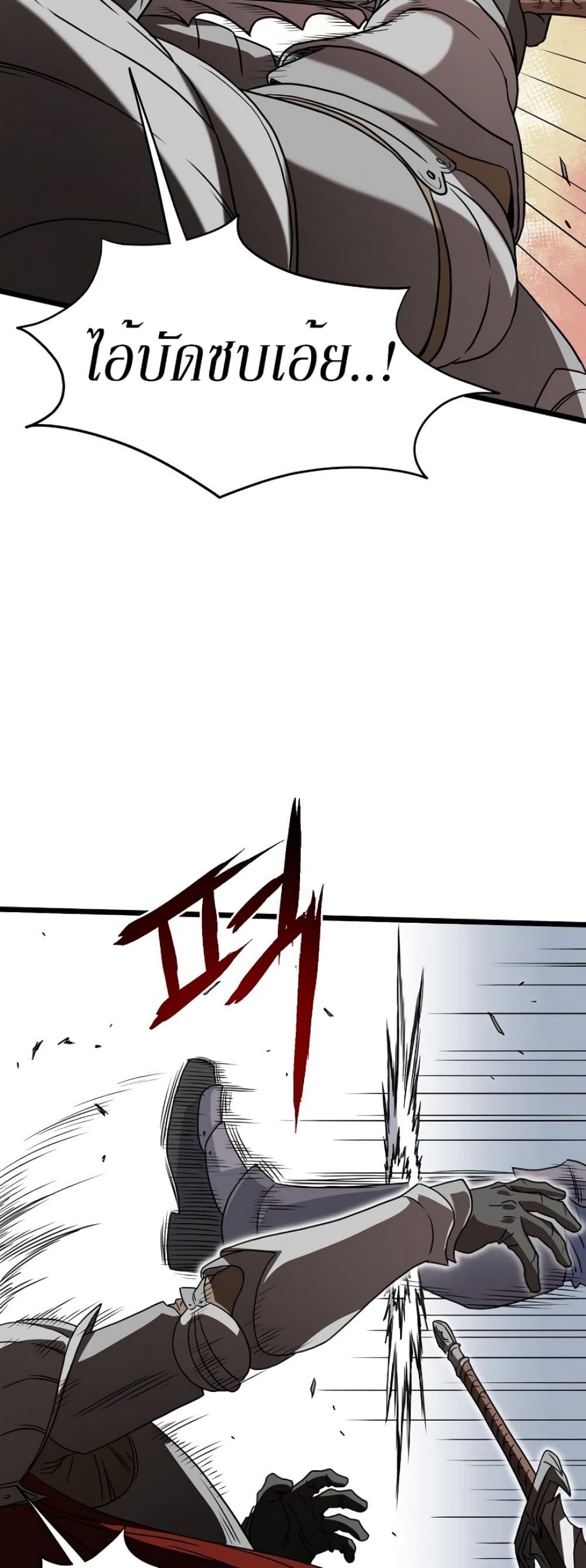 Murim Login page 23