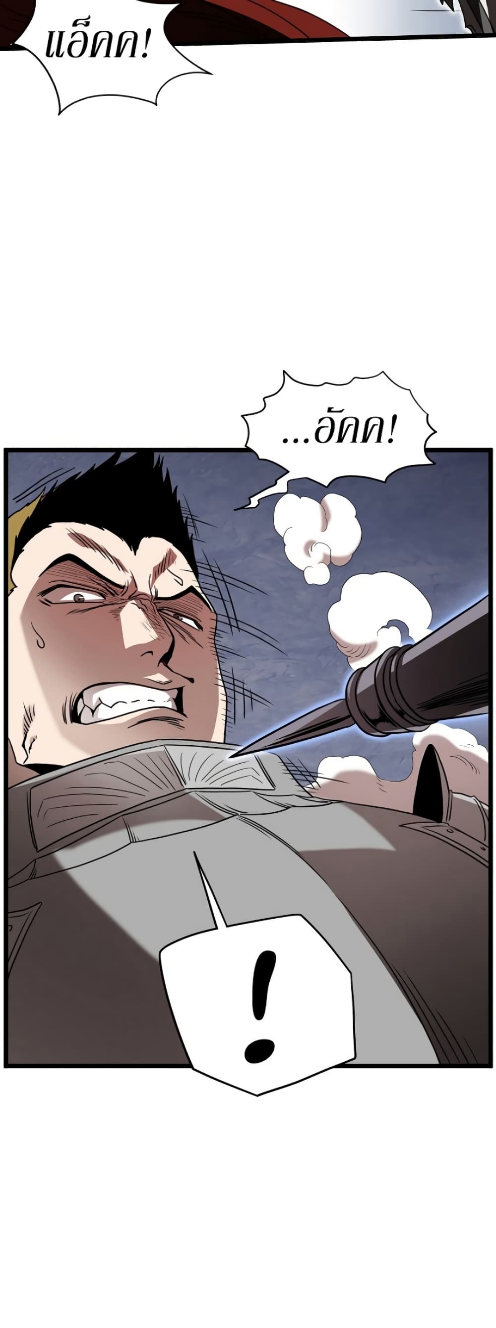 Murim Login page 24