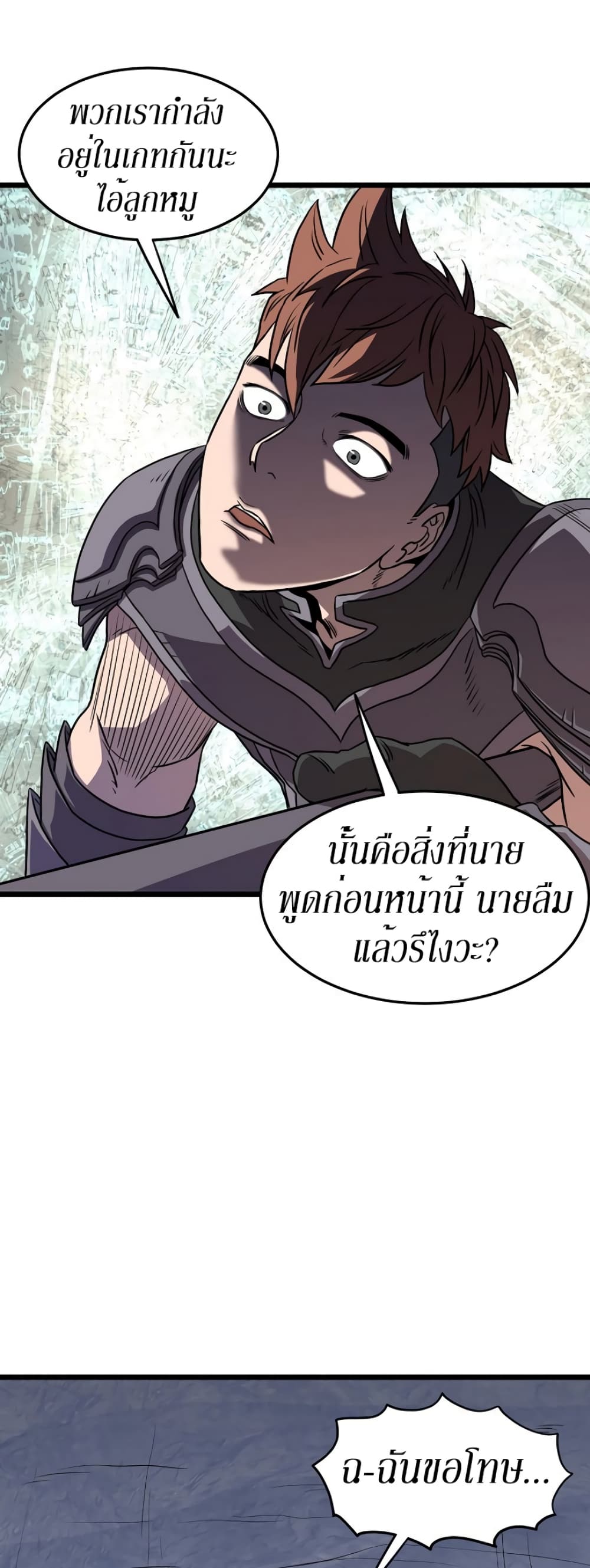 Murim Login page 25