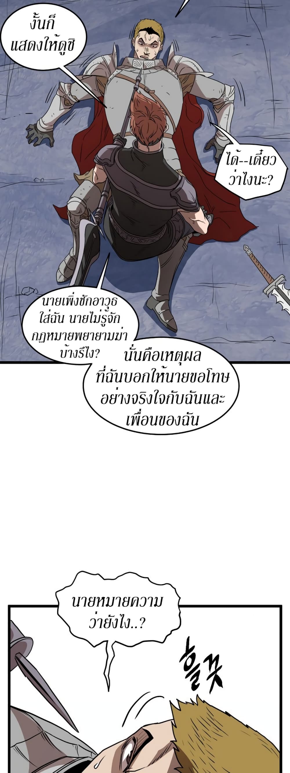 Murim Login page 26