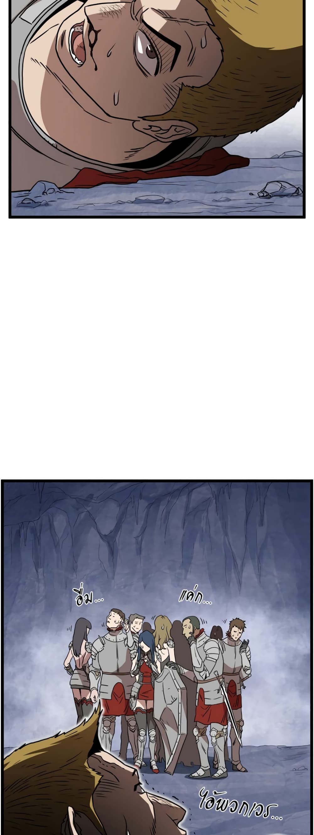 Murim Login page 27