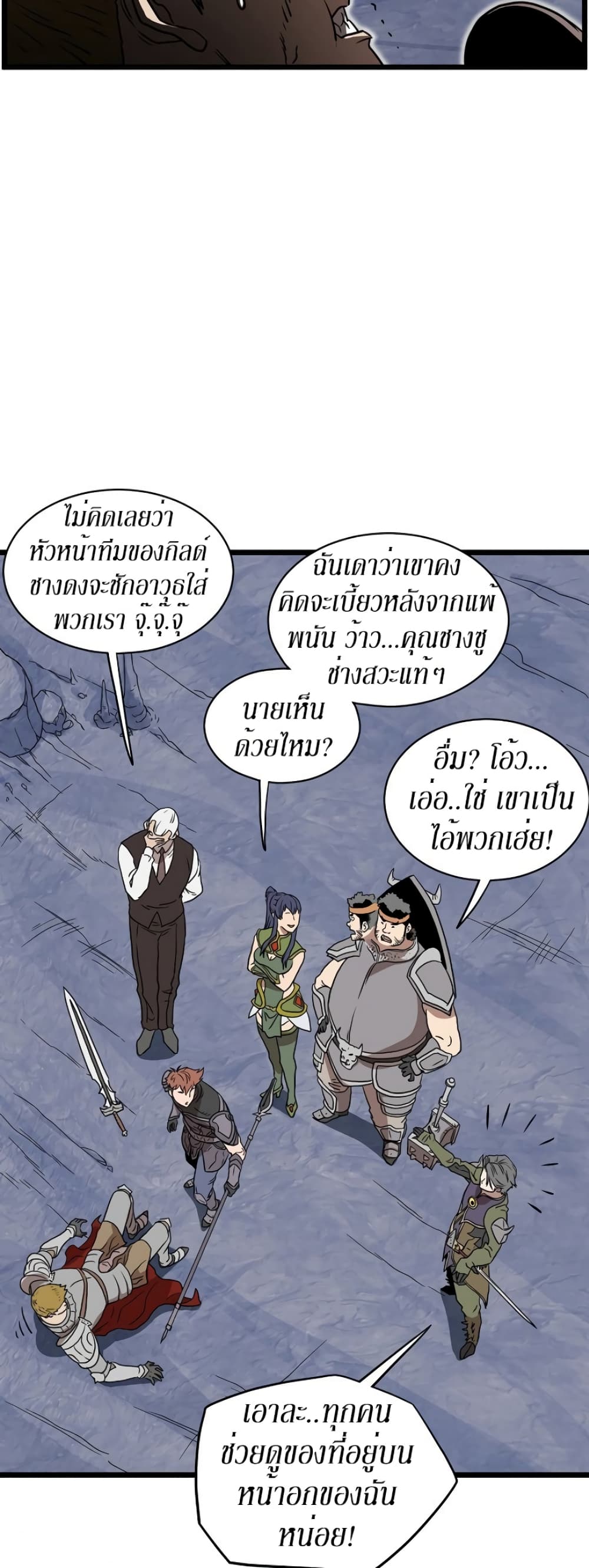 Murim Login page 28