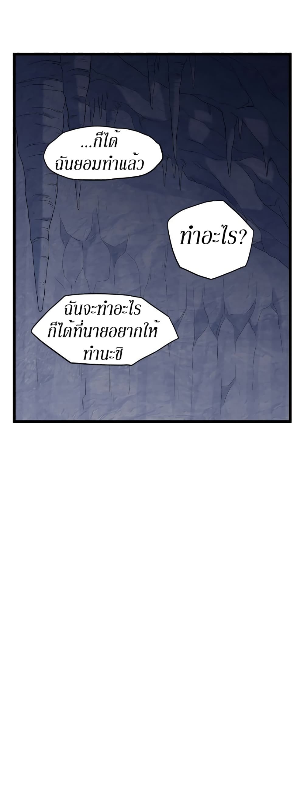 Murim Login page 30