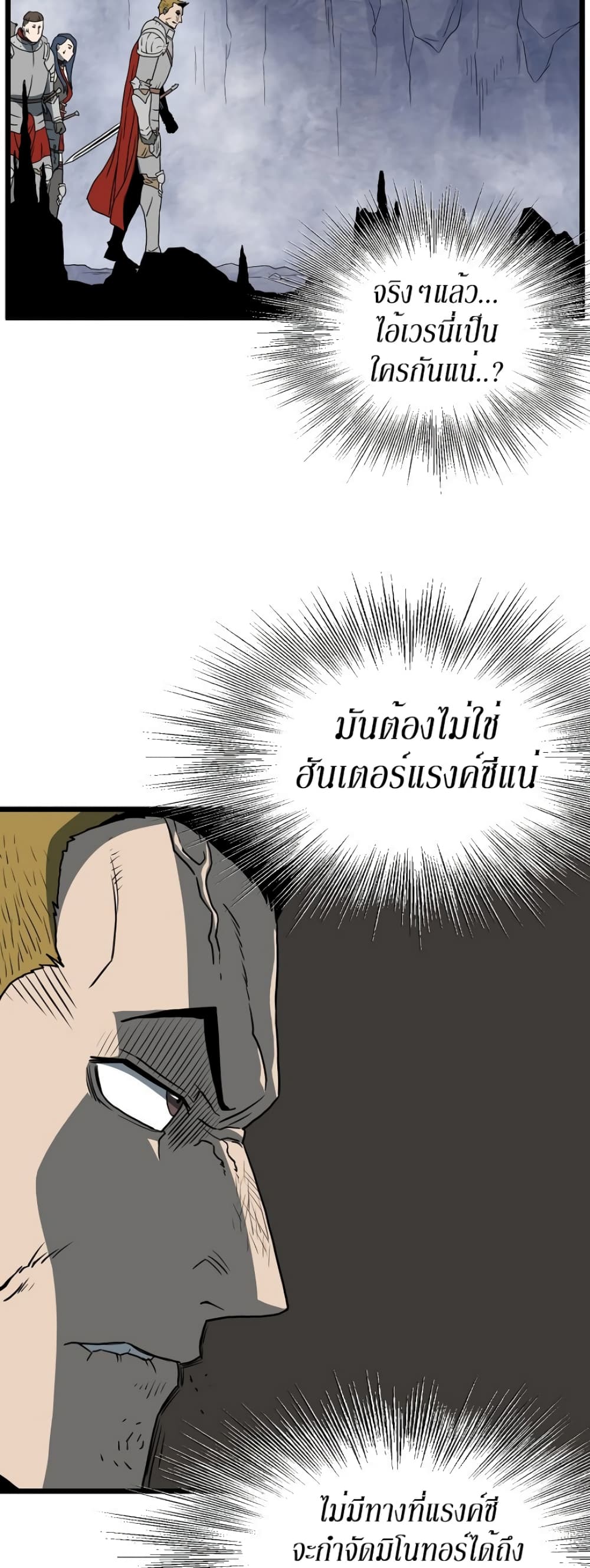 Murim Login page 33