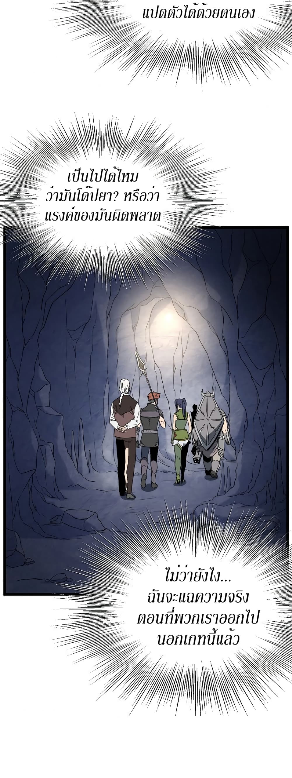 Murim Login page 34