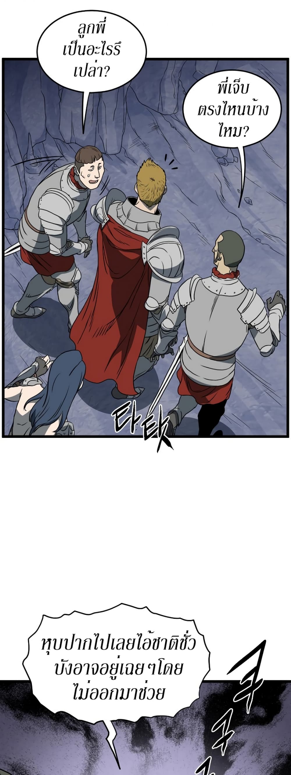 Murim Login page 35