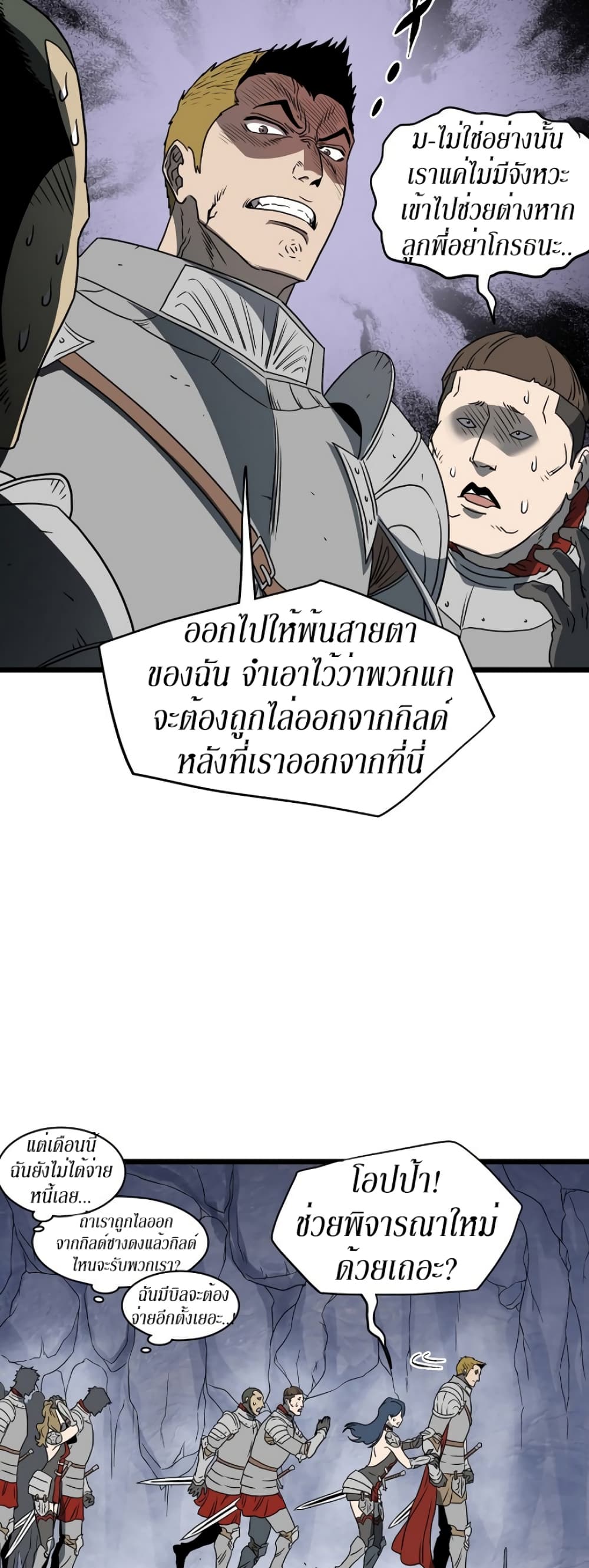 Murim Login page 36