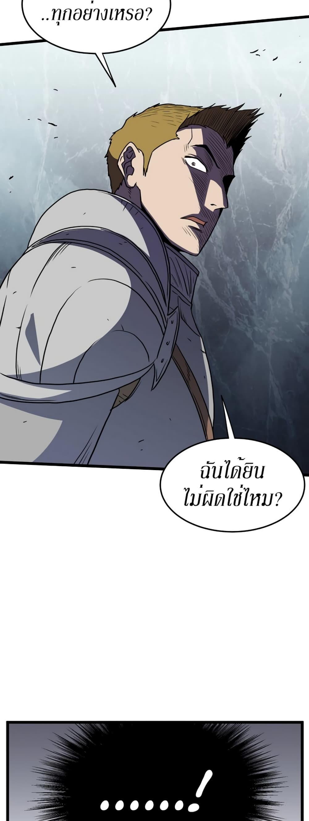 Murim Login page 38