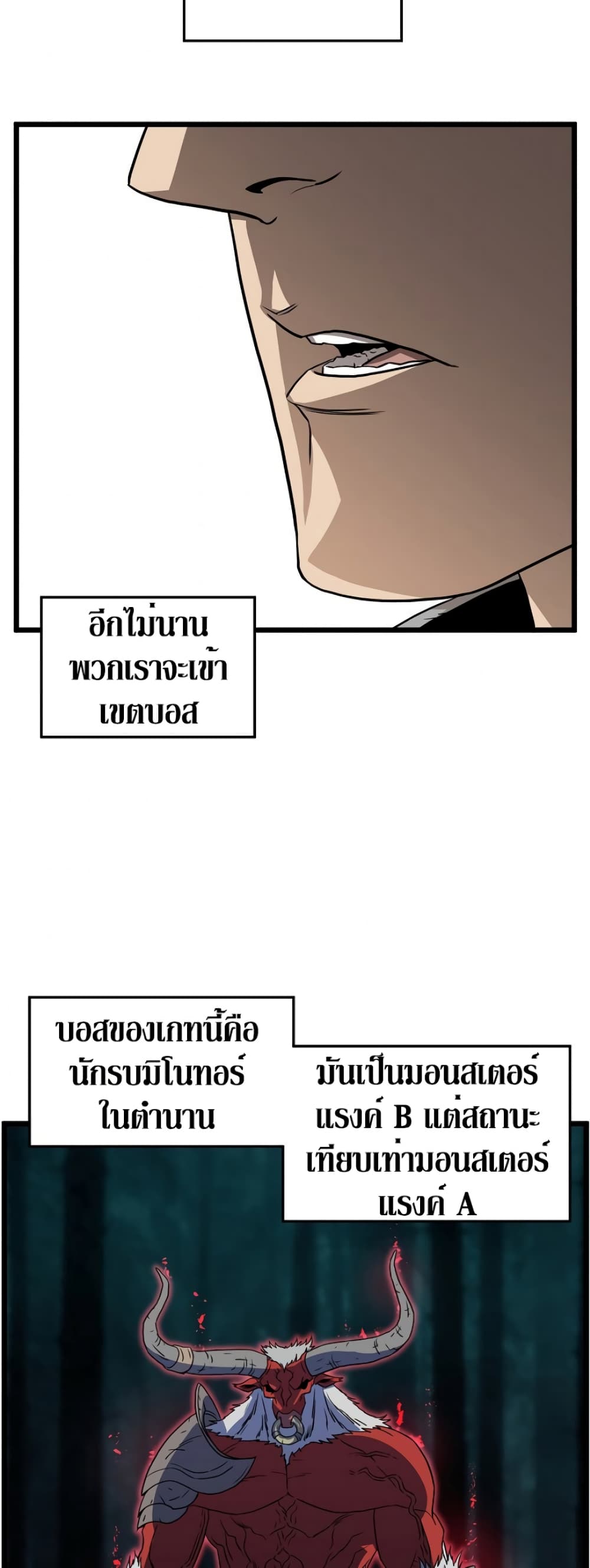 Murim Login page 40