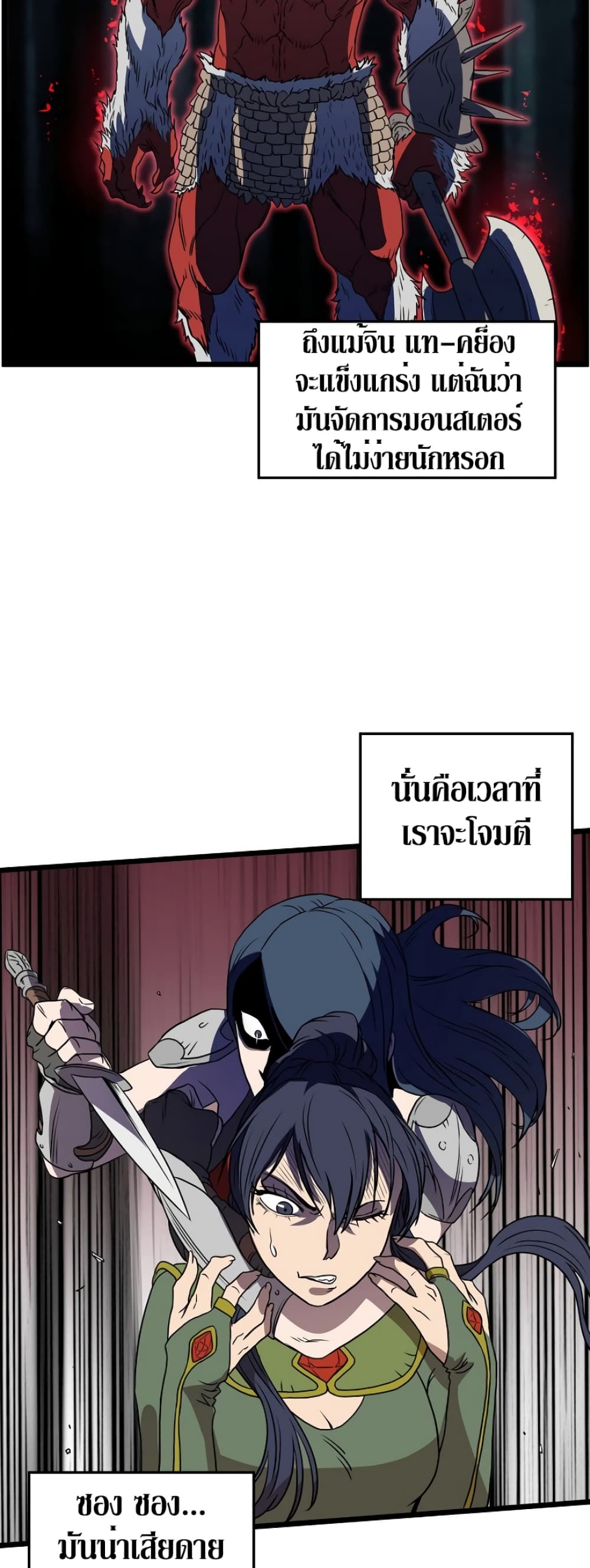 Murim Login page 41