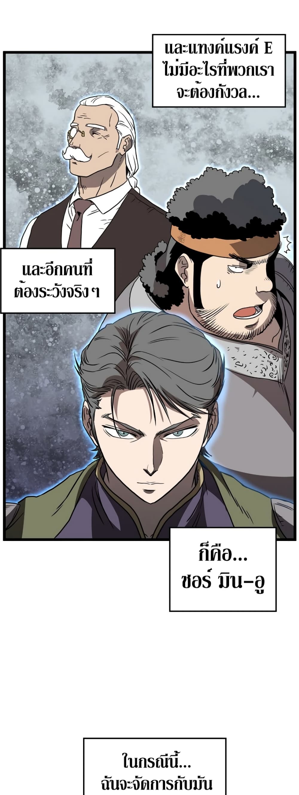 Murim Login page 43