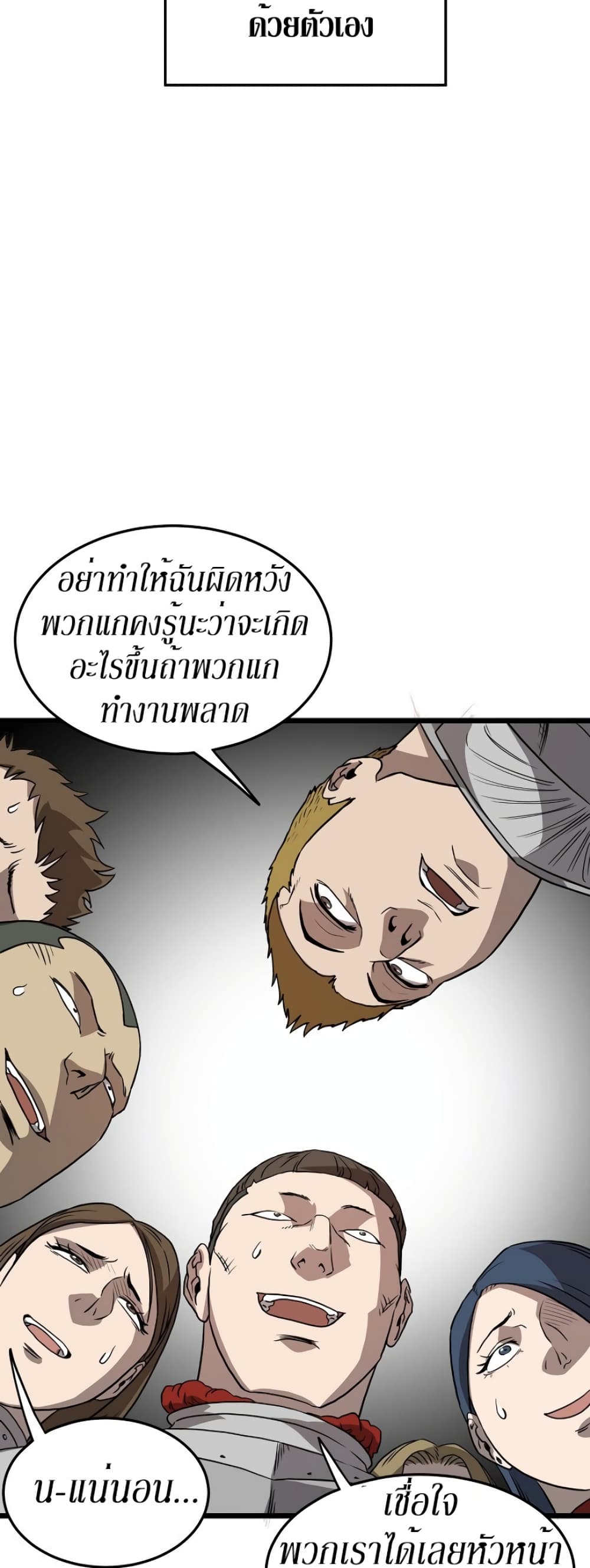 Murim Login page 44