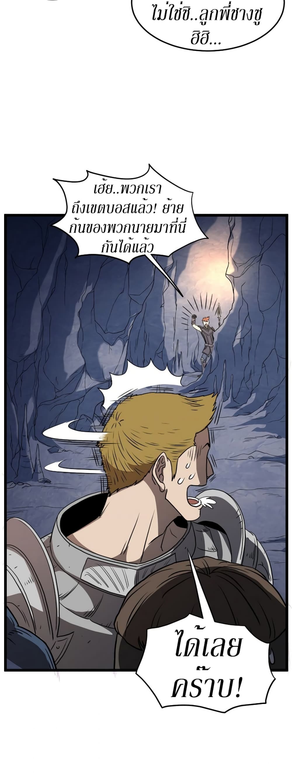 Murim Login page 45