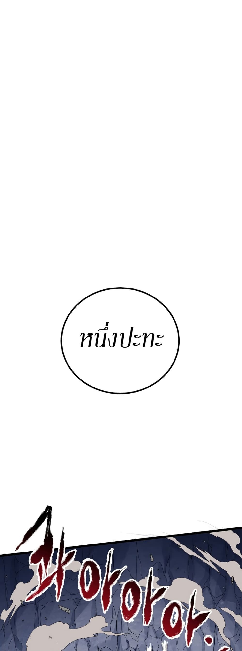 Murim Login page 47
