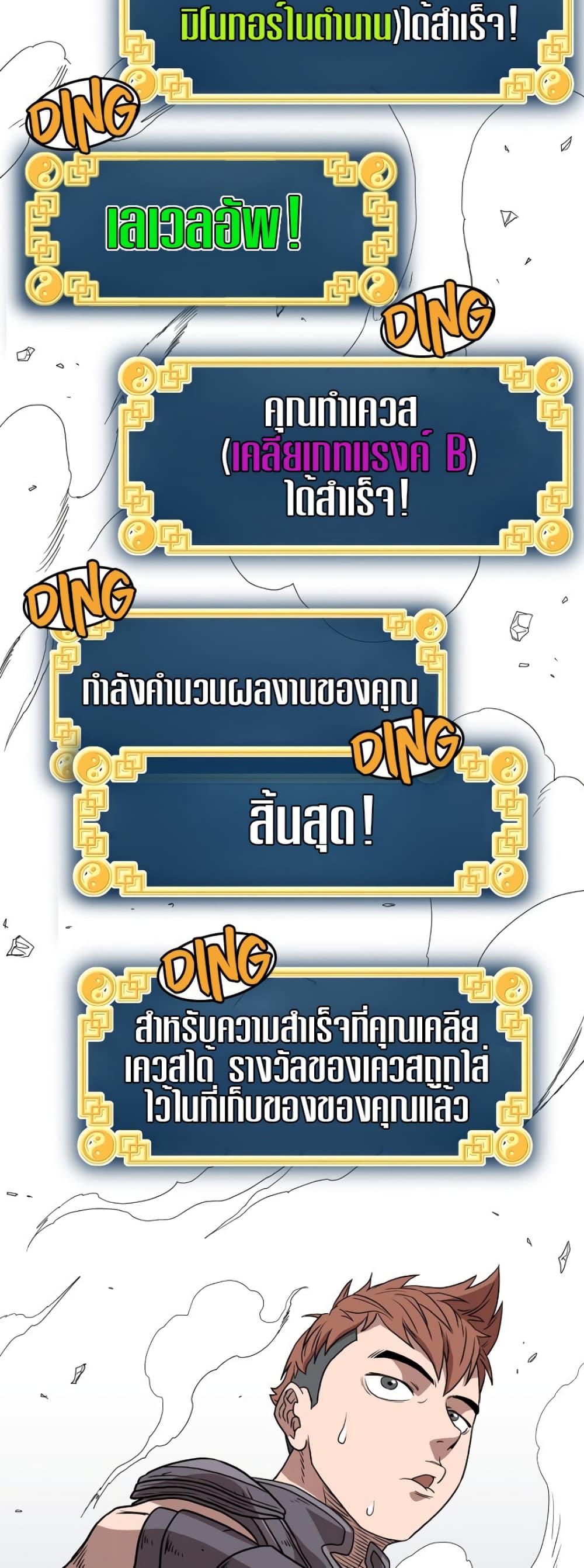 Murim Login page 49