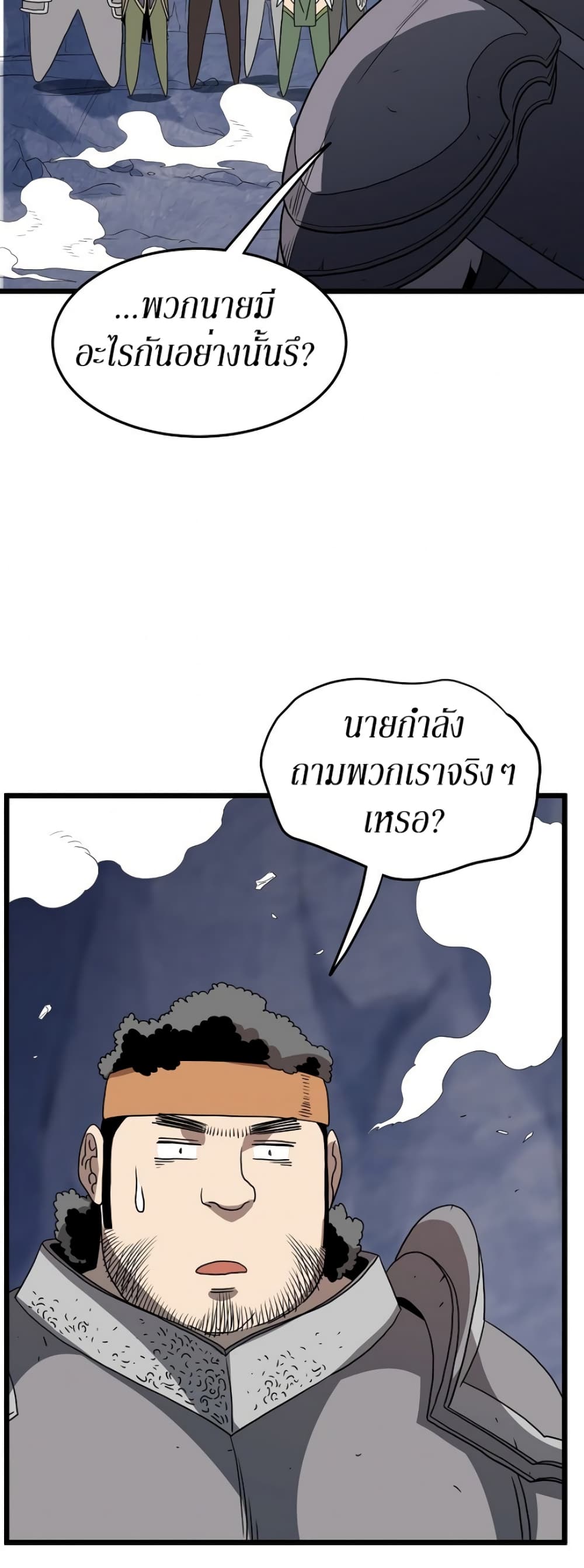 Murim Login page 51