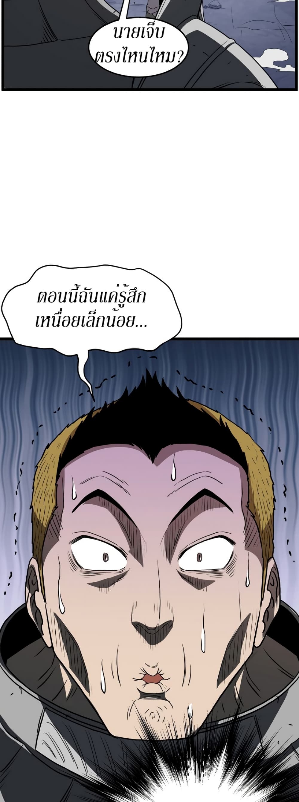 Murim Login page 55