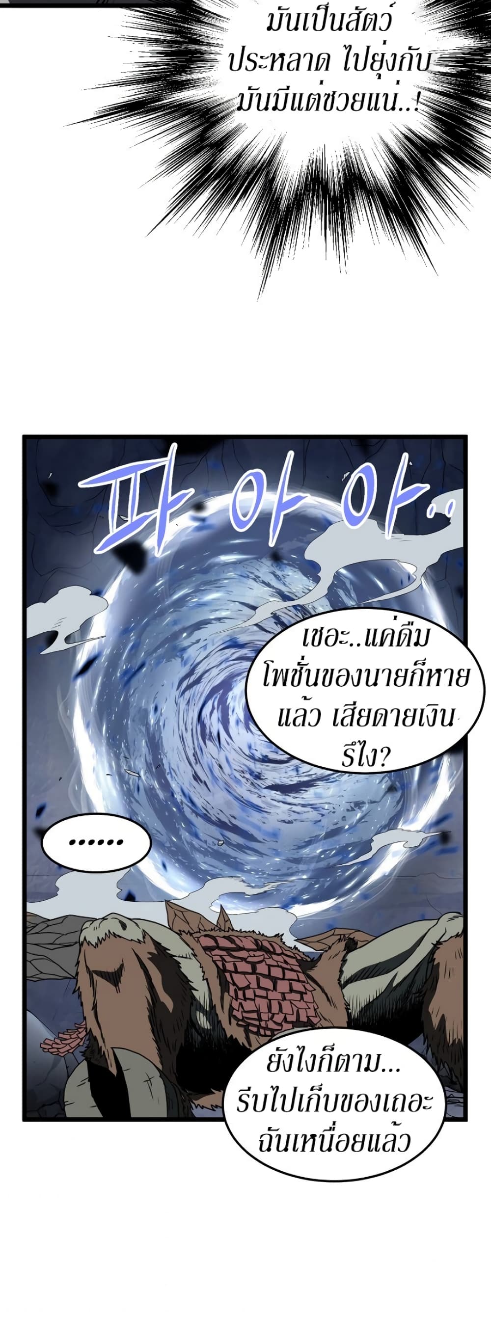 Murim Login page 56