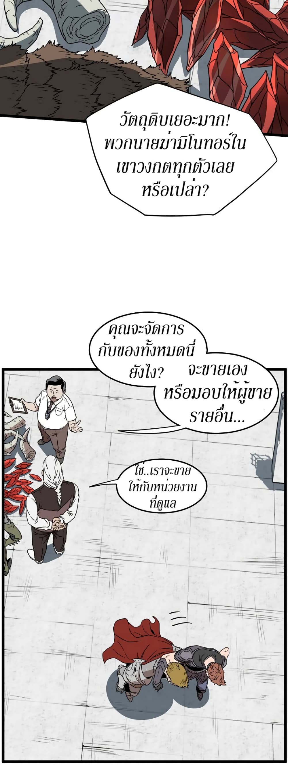 Murim Login page 58