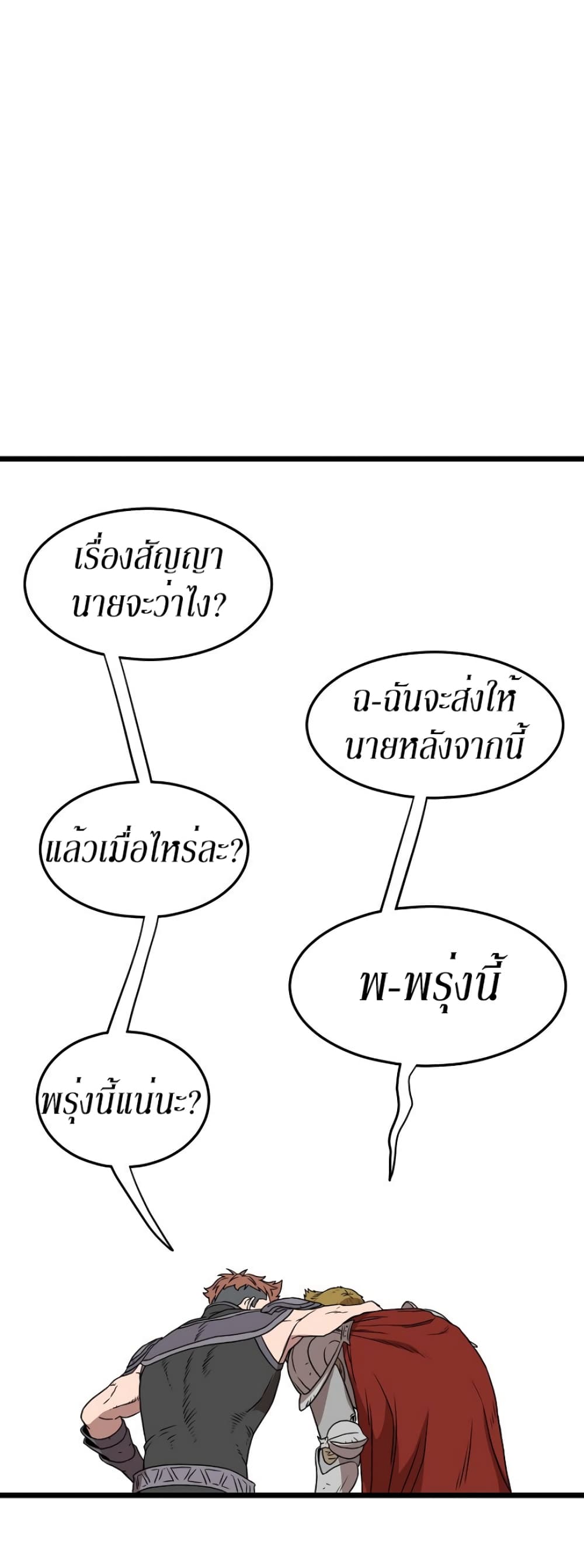 Murim Login page 59