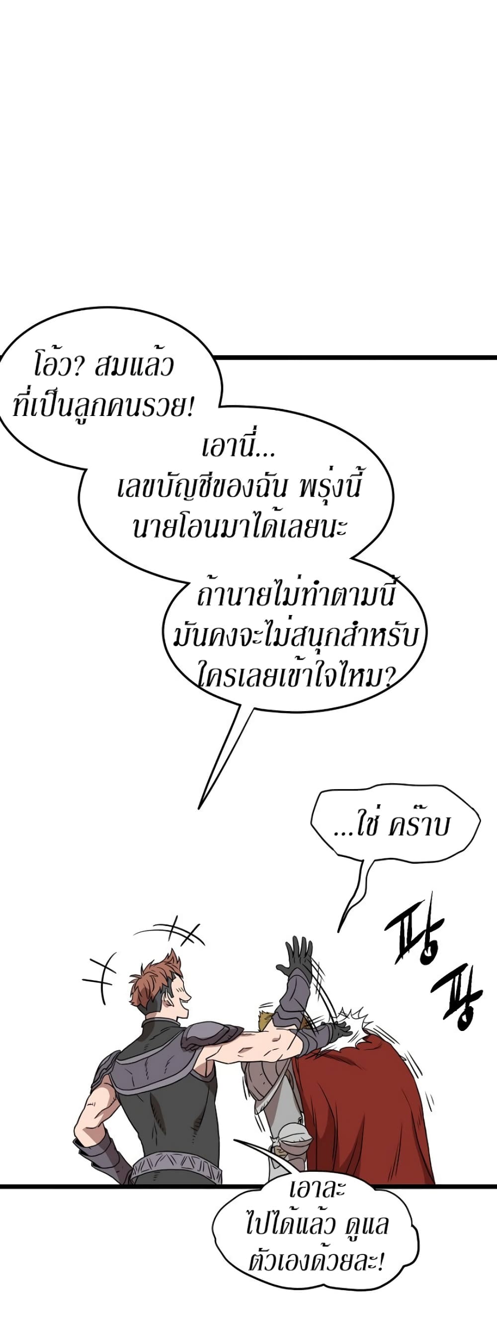 Murim Login page 60