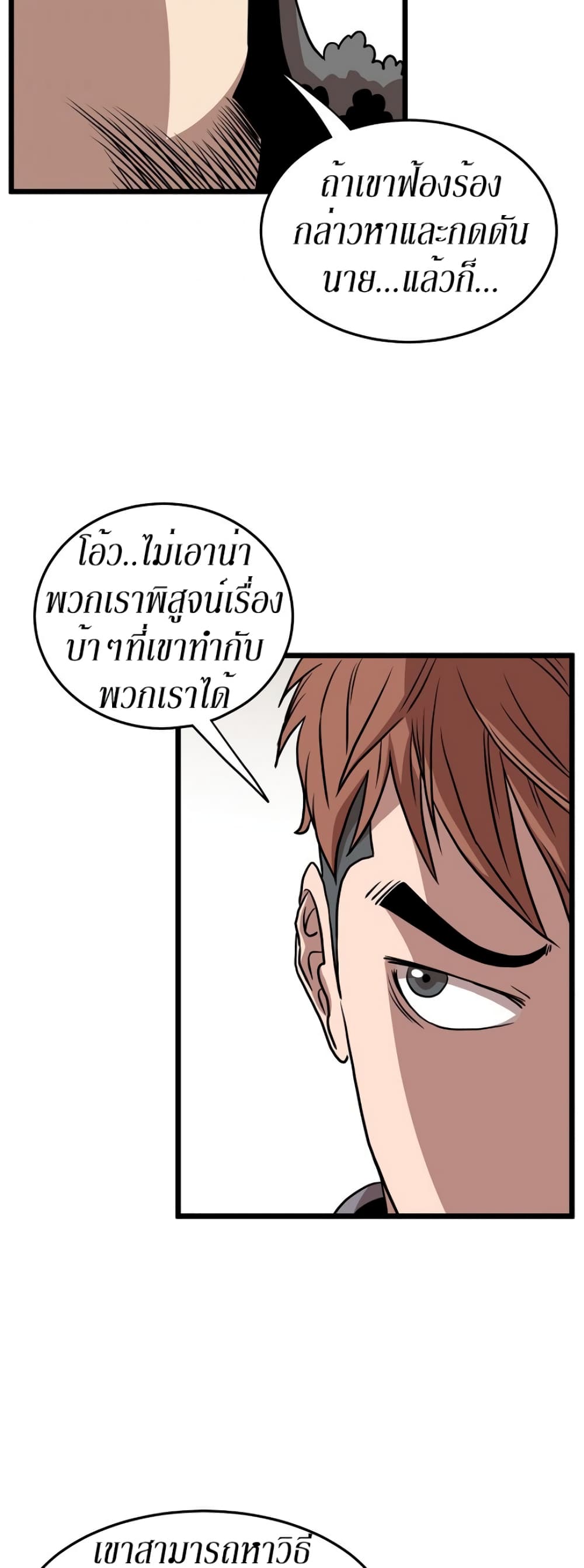 Murim Login page 63