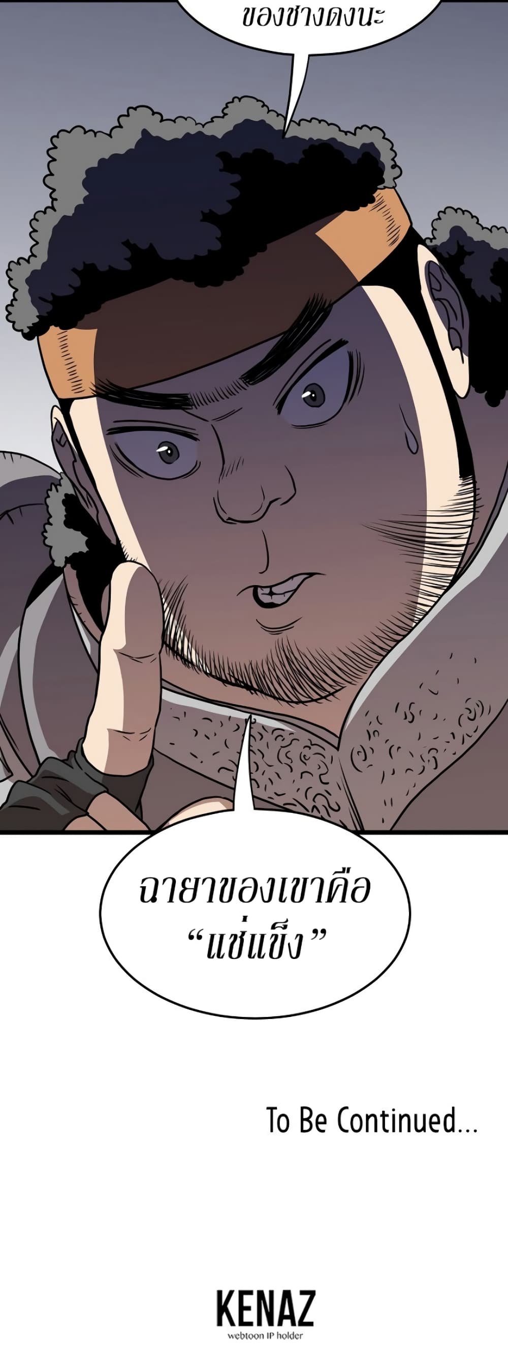 Murim Login page 65