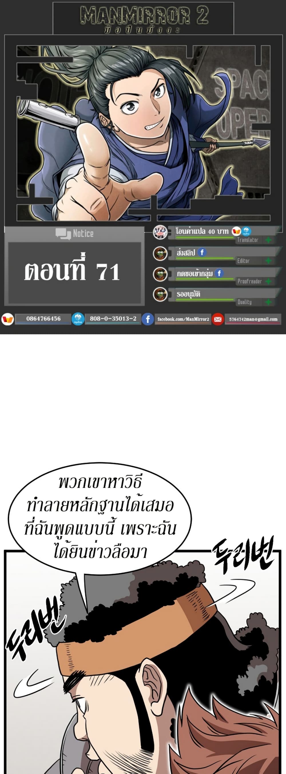 Murim Login page 1