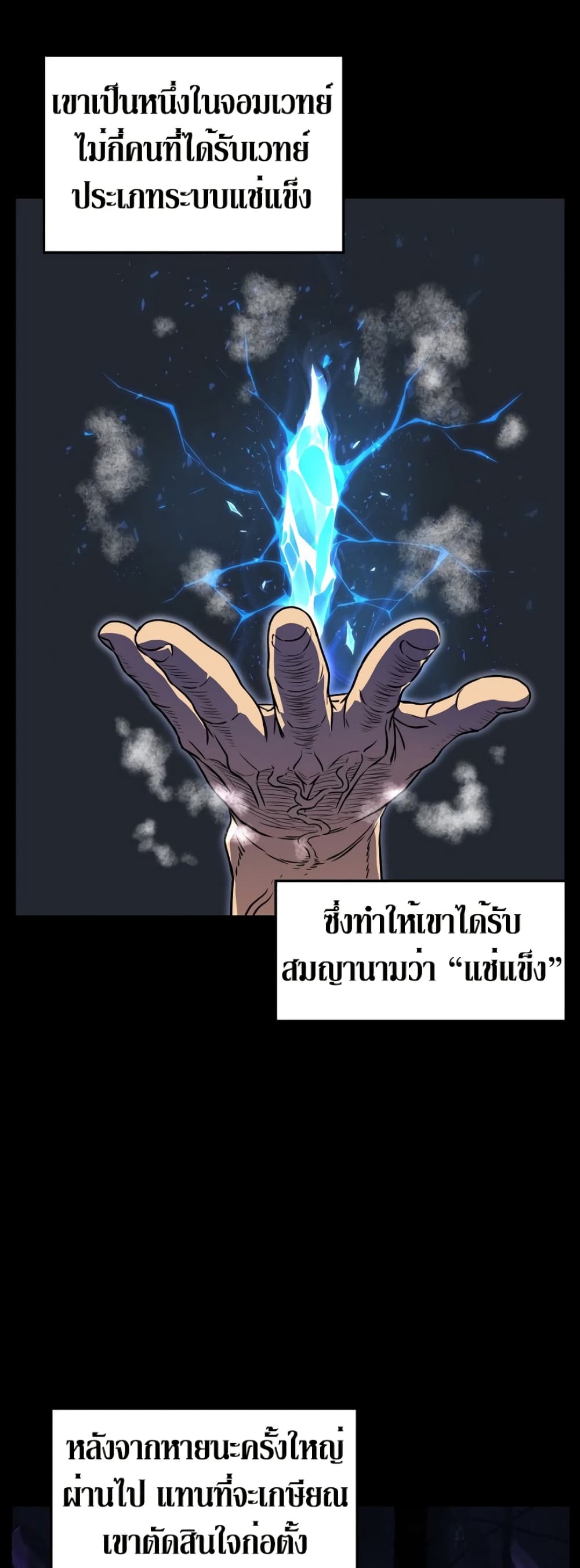 Murim Login page 5